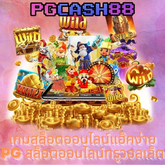 ak69now สล็อต